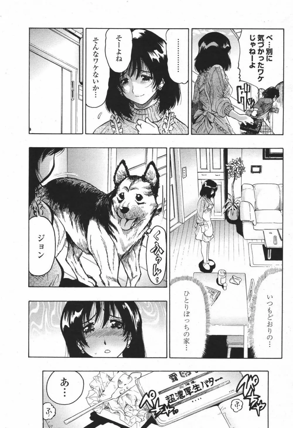 COMIC 桃姫 2007年01月号 Page.169