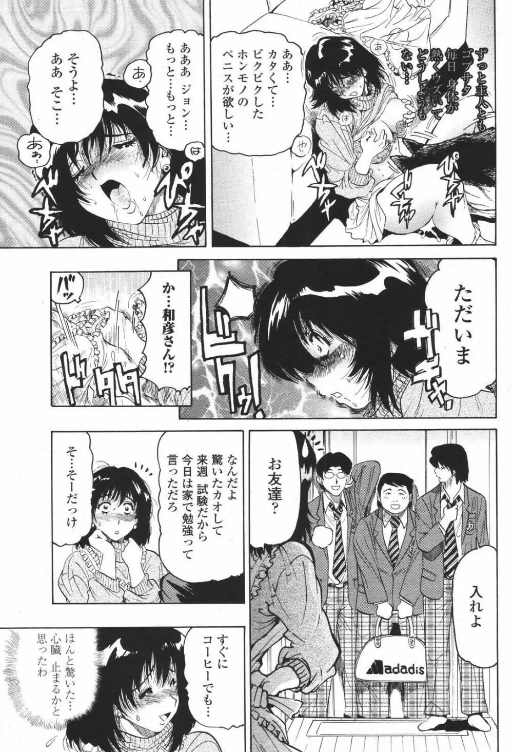 COMIC 桃姫 2007年01月号 Page.171