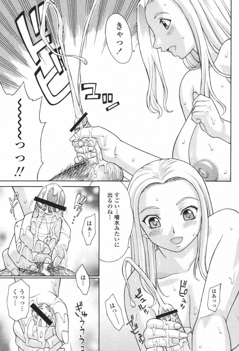 COMIC 桃姫 2007年01月号 Page.205
