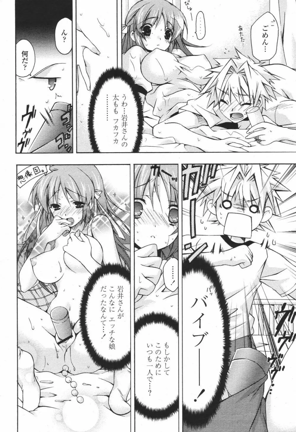 COMIC 桃姫 2007年01月号 Page.222