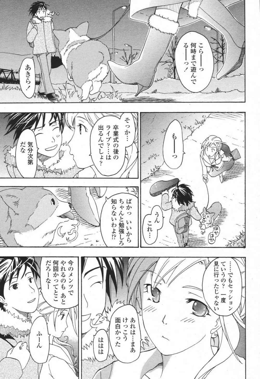 COMIC 桃姫 2007年01月号 Page.241