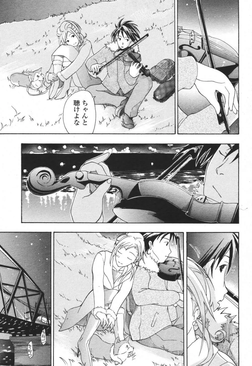 COMIC 桃姫 2007年01月号 Page.243
