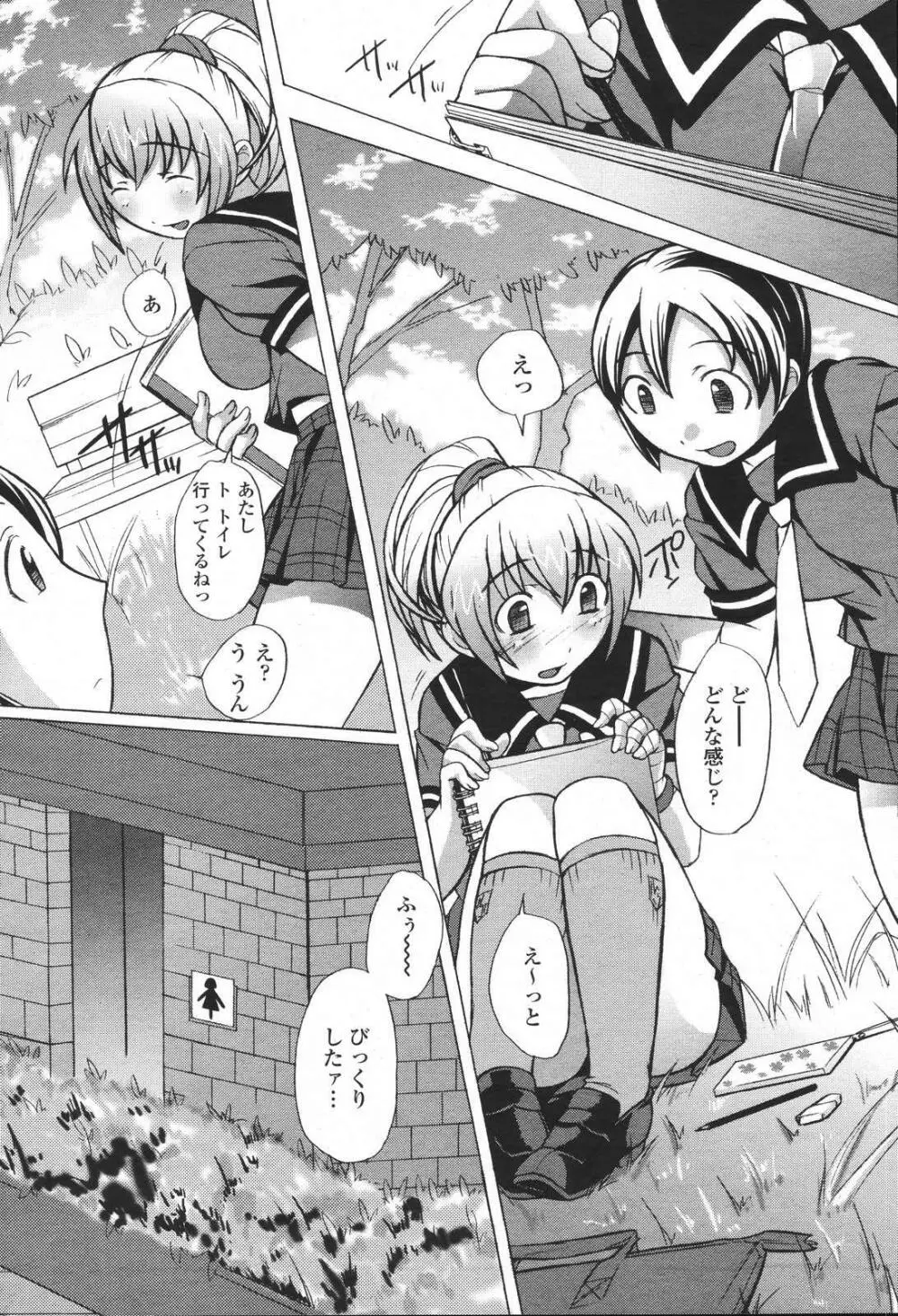 COMIC 桃姫 2007年01月号 Page.308