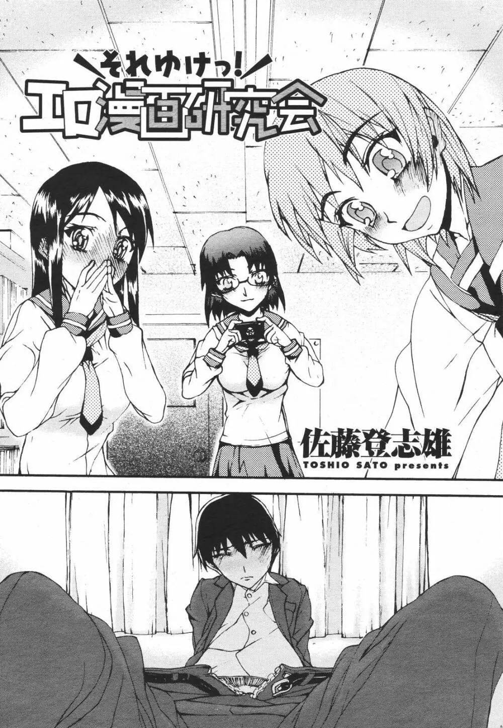 COMIC 桃姫 2007年01月号 Page.322