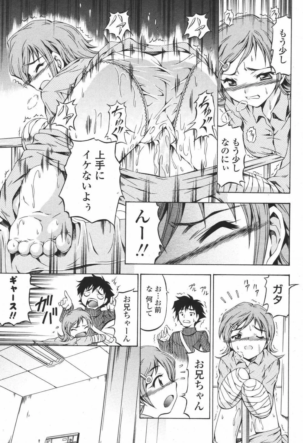 COMIC 桃姫 2007年01月号 Page.379