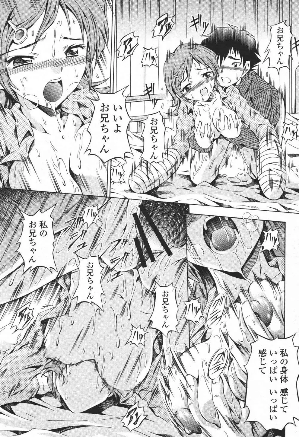 COMIC 桃姫 2007年01月号 Page.385