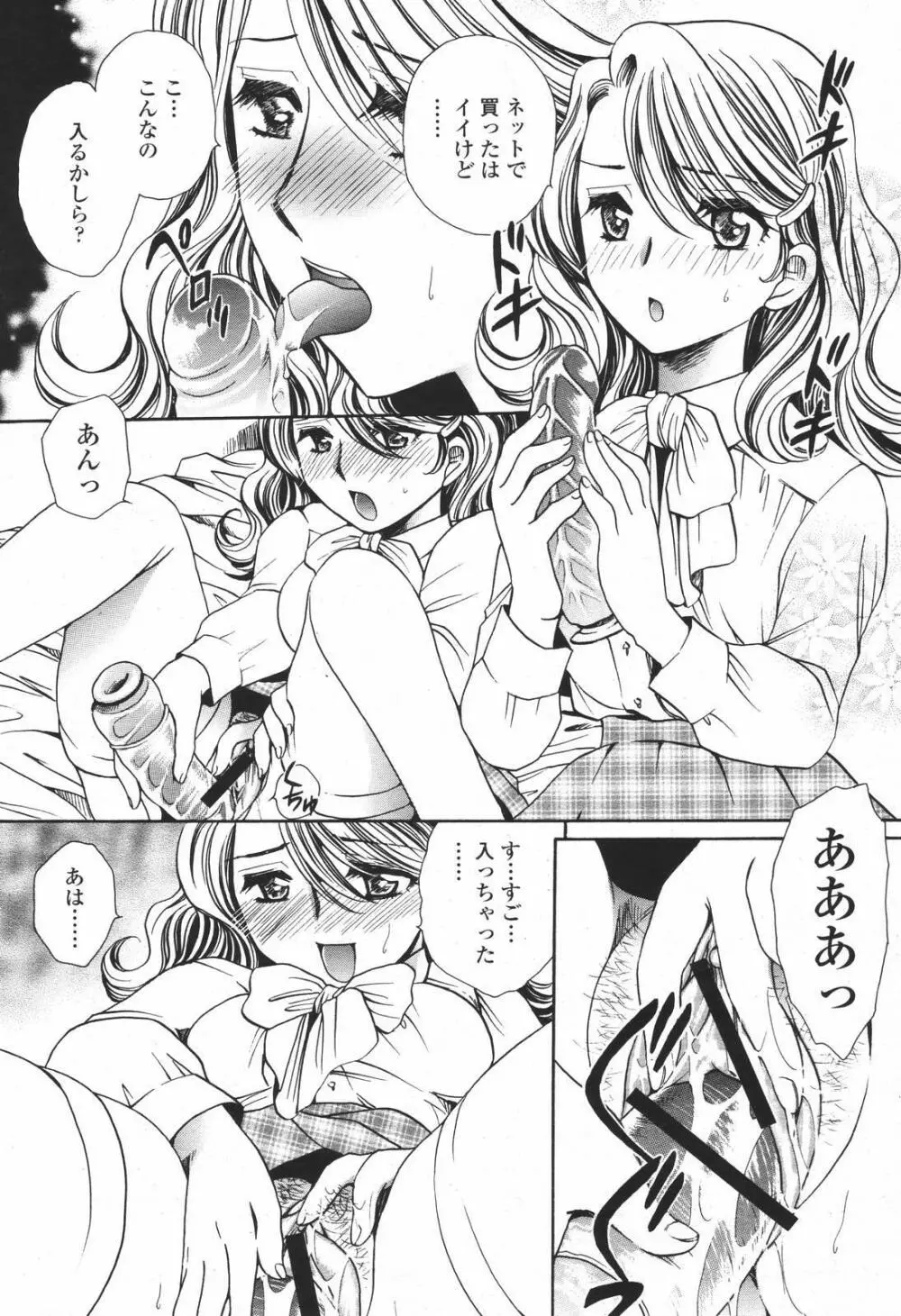 COMIC 桃姫 2007年01月号 Page.389