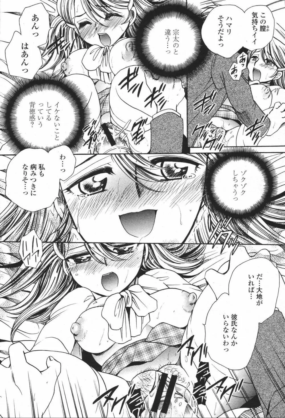 COMIC 桃姫 2007年01月号 Page.401