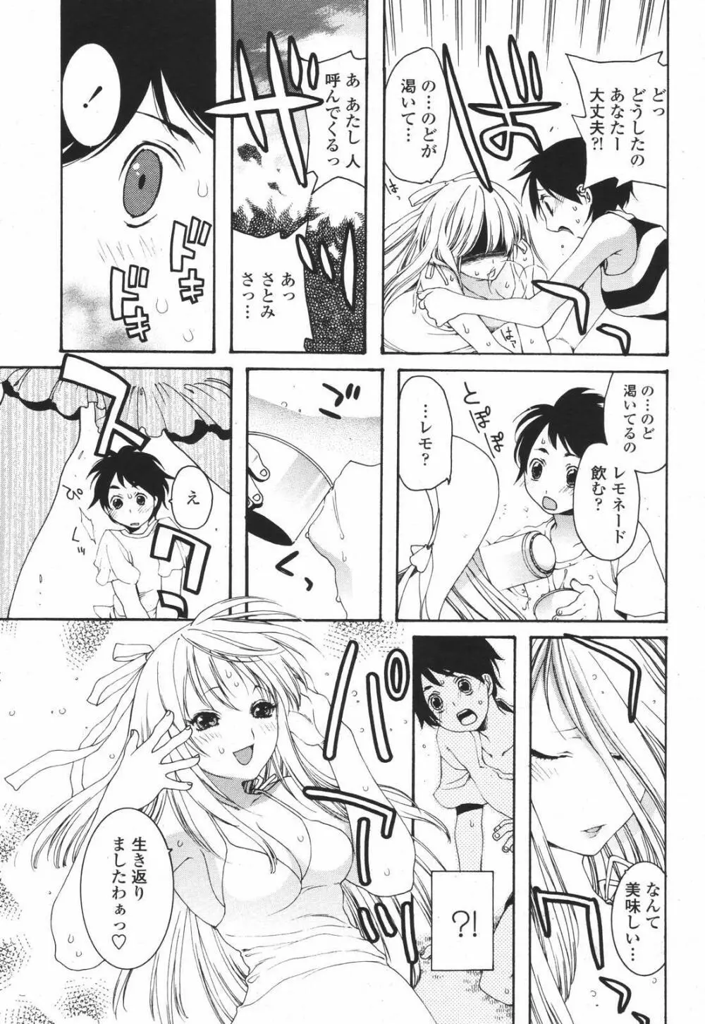 COMIC 桃姫 2007年01月号 Page.407