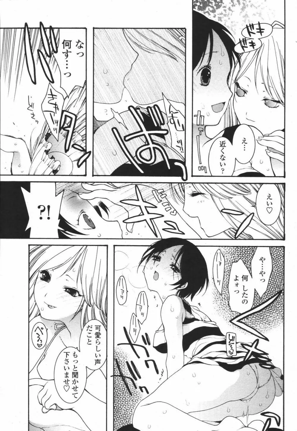 COMIC 桃姫 2007年01月号 Page.411