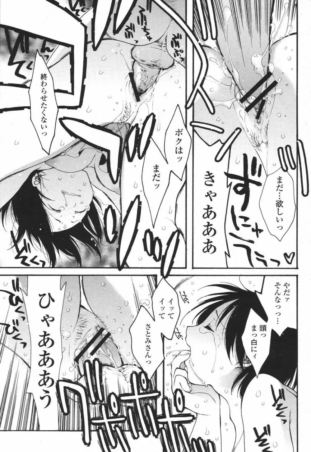 COMIC 桃姫 2007年01月号 Page.417