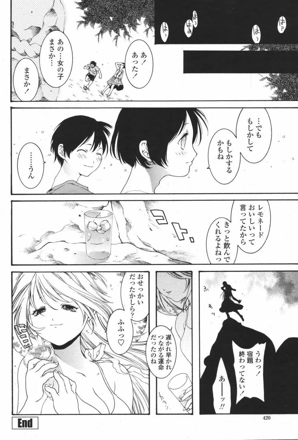 COMIC 桃姫 2007年01月号 Page.420