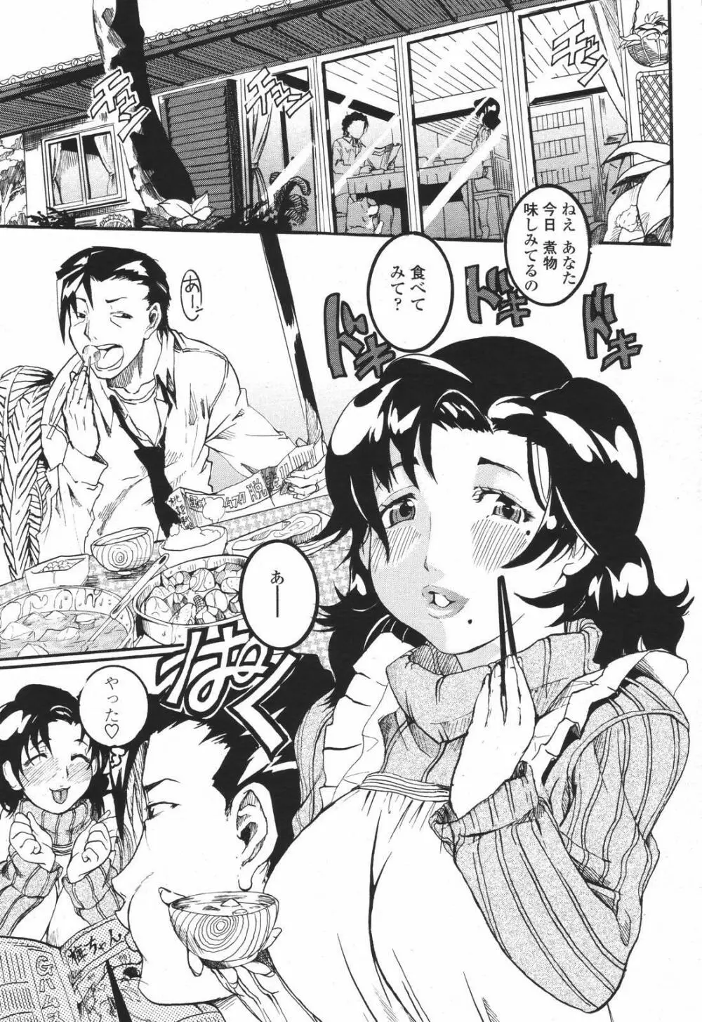 COMIC 桃姫 2007年01月号 Page.423