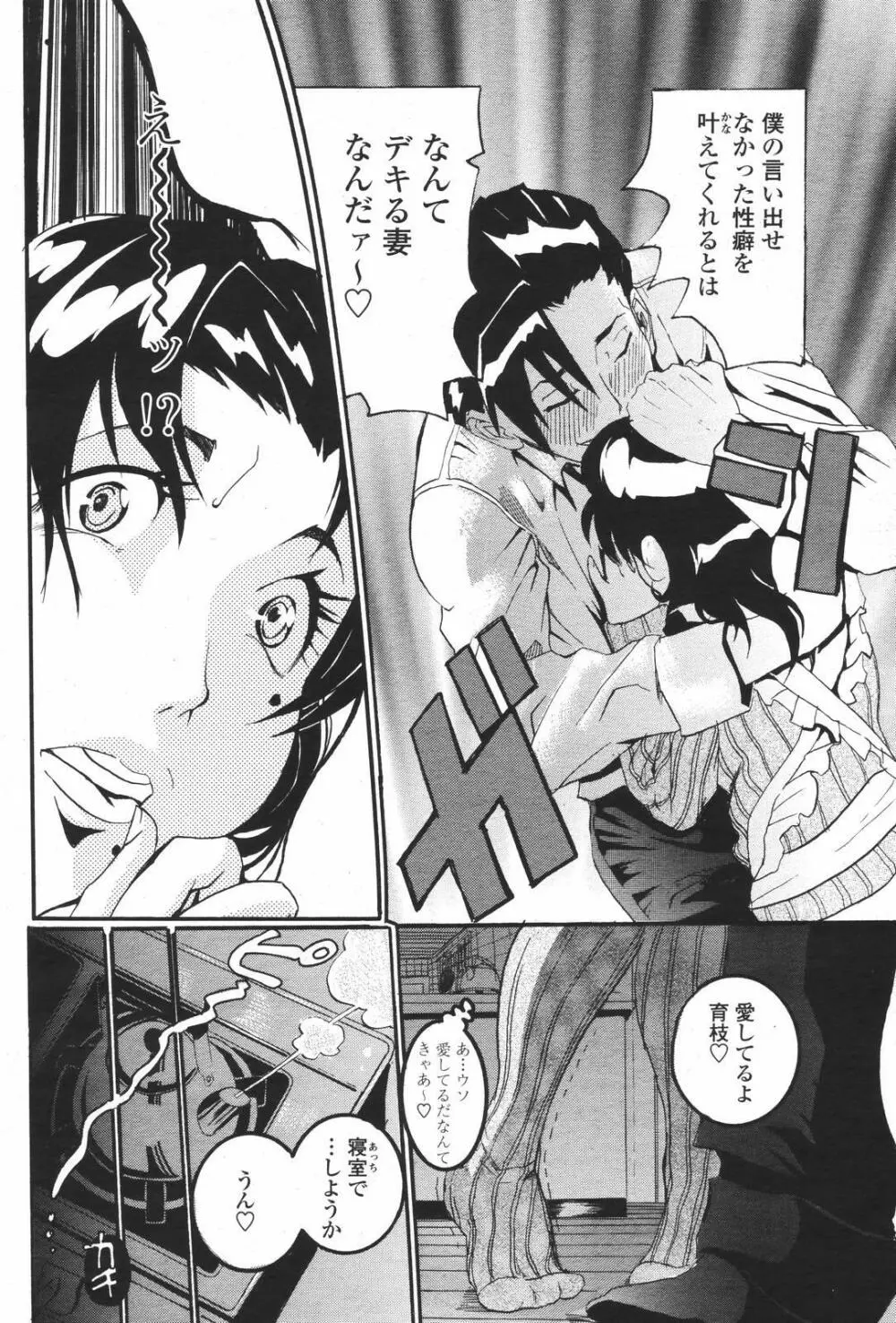 COMIC 桃姫 2007年01月号 Page.426