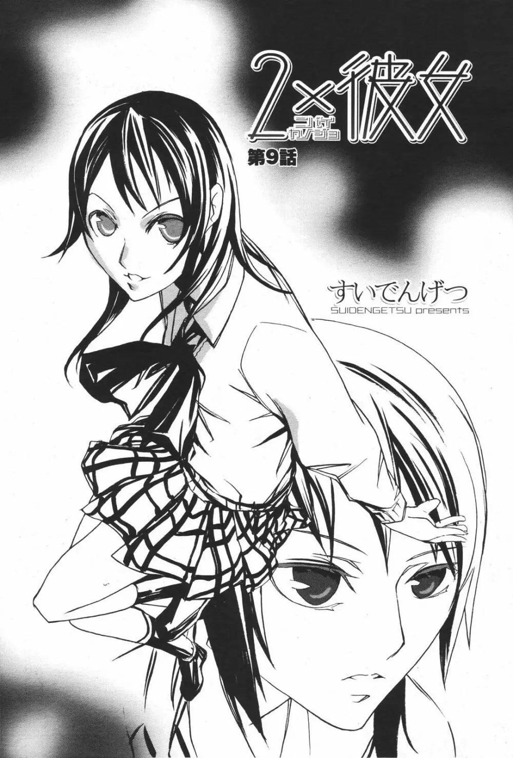 COMIC 桃姫 2007年01月号 Page.470