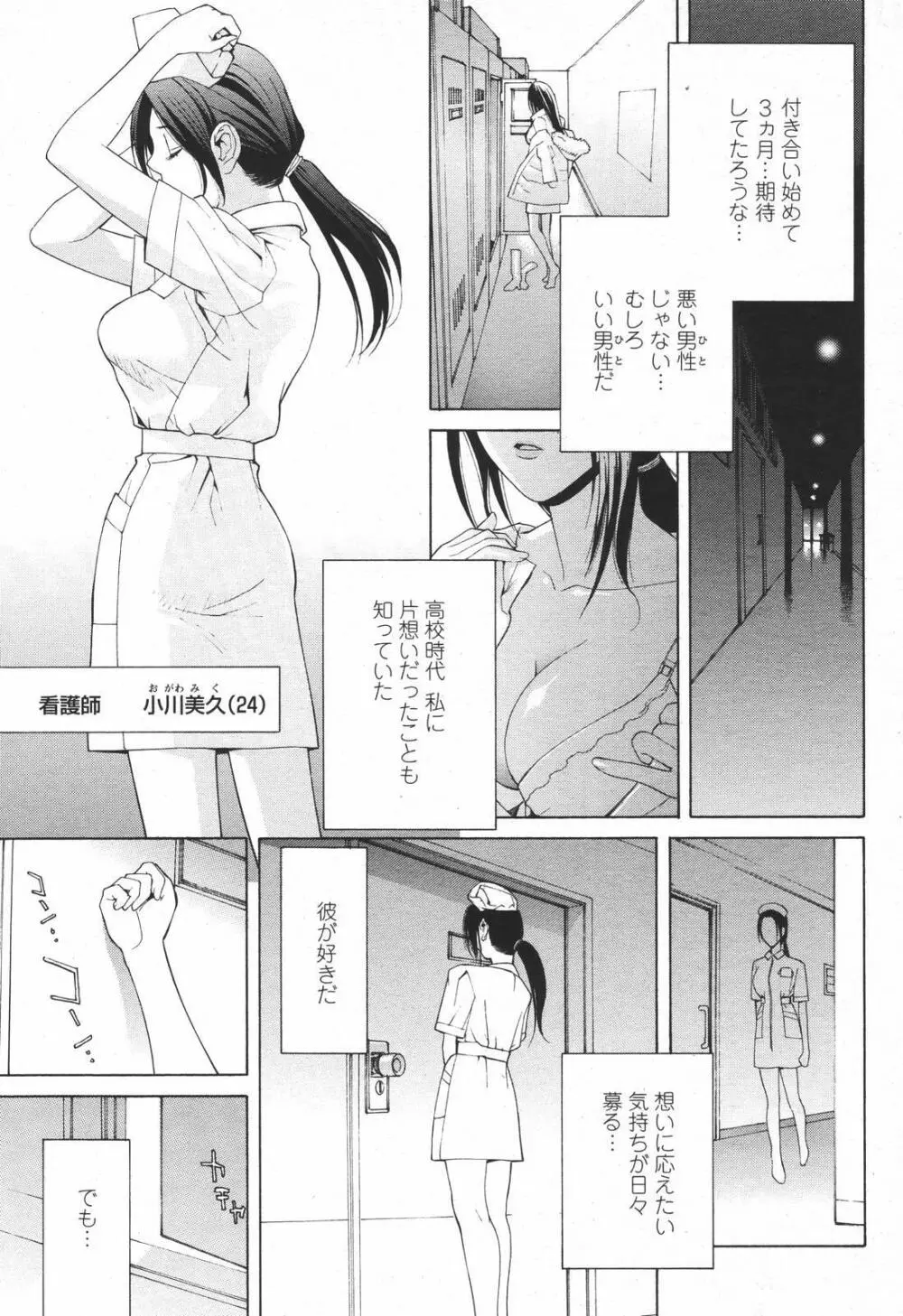 COMIC 桃姫 2007年01月号 Page.49