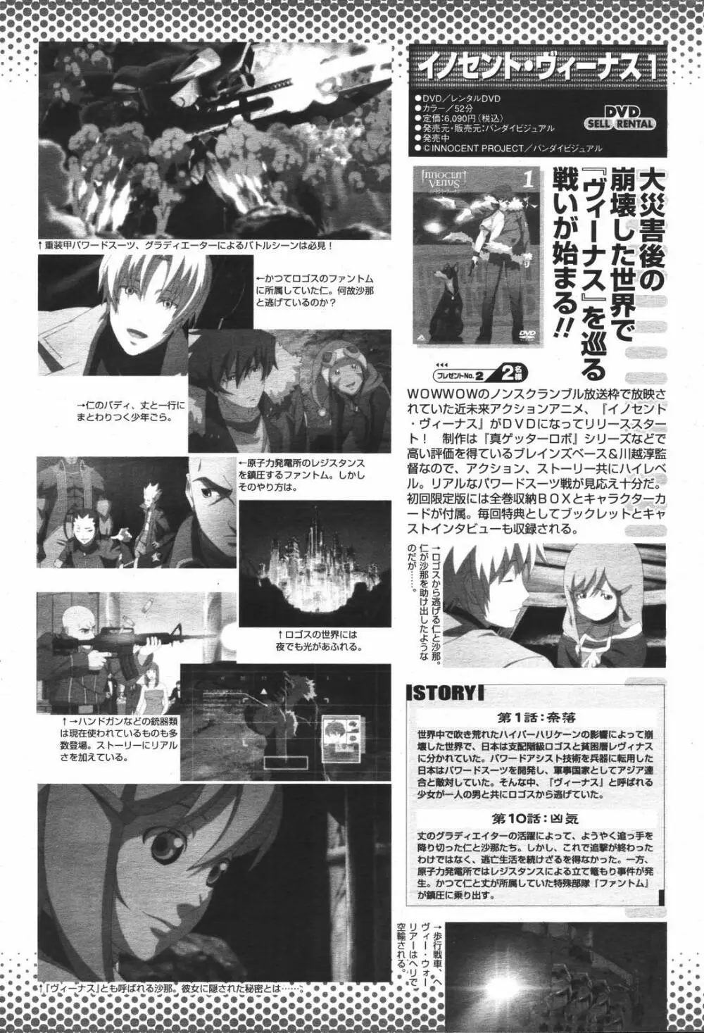 COMIC 桃姫 2007年01月号 Page.500