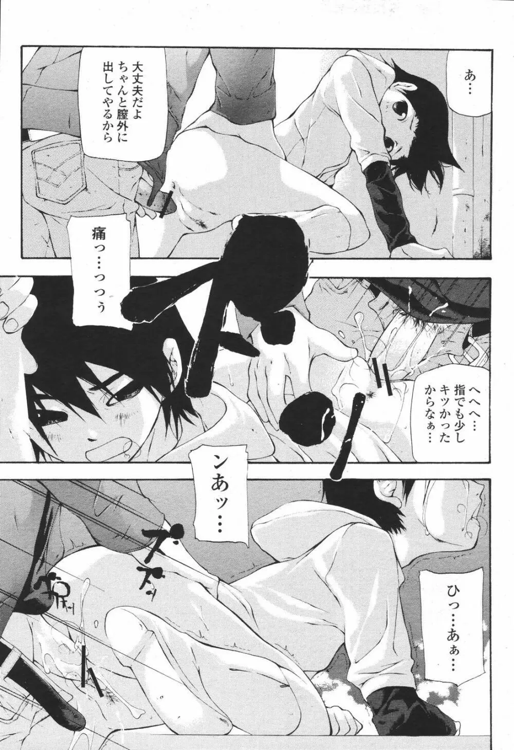 COMIC 桃姫 2007年01月号 Page.91