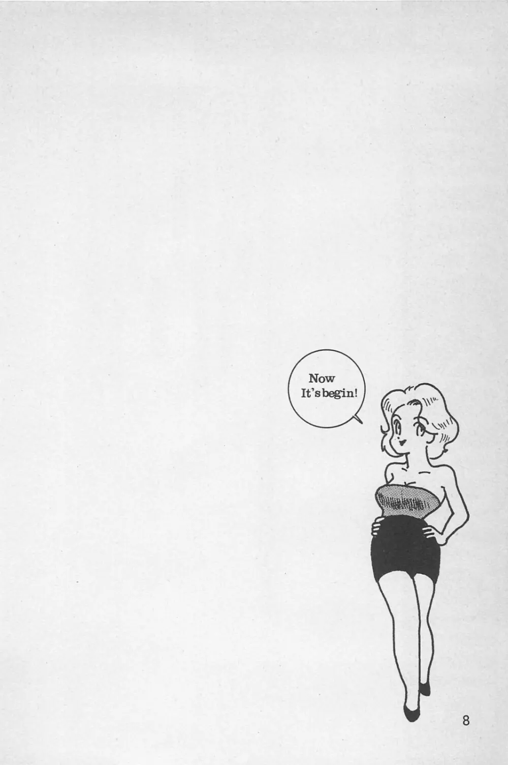 美少女症候群 1985 Page.10