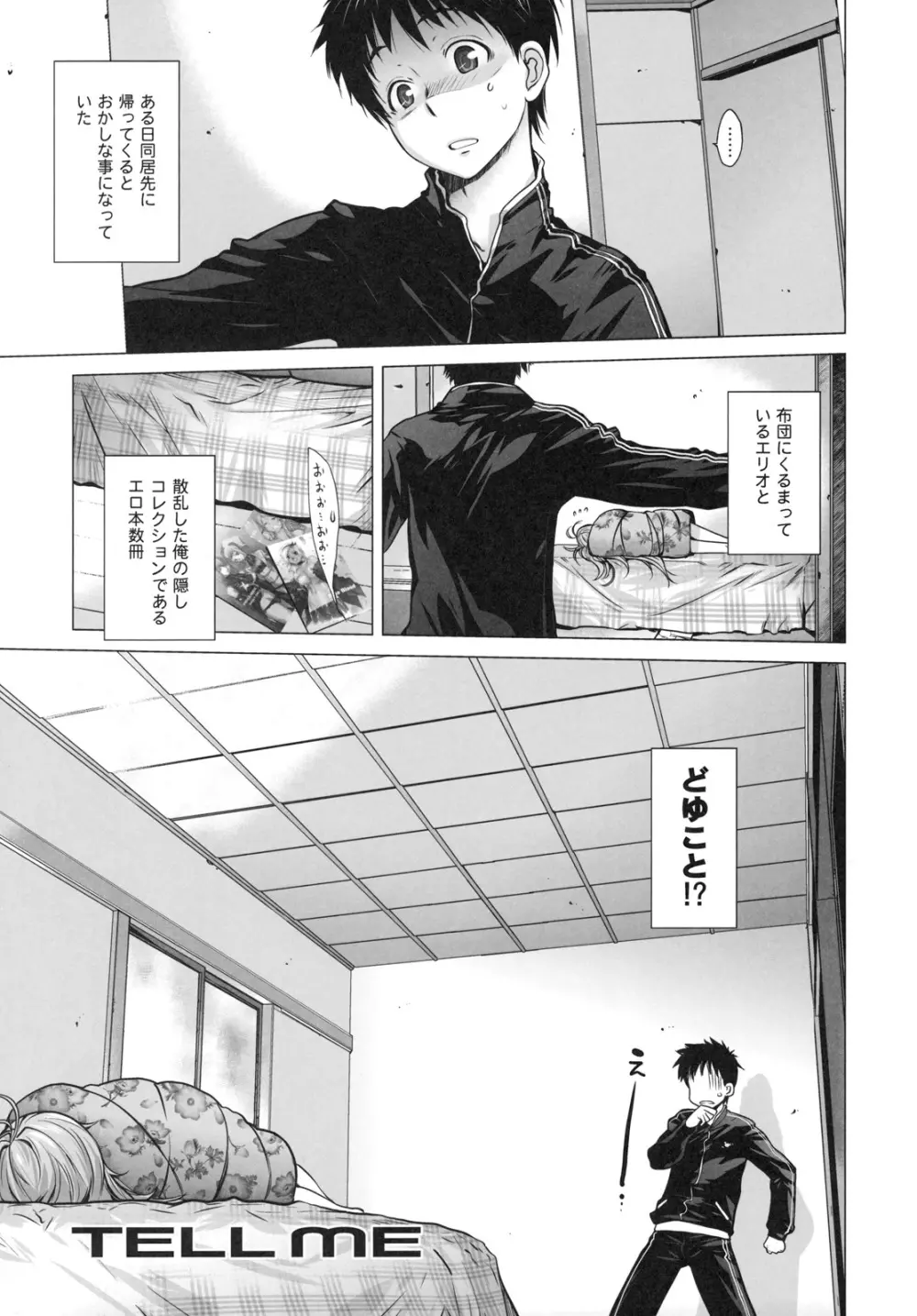 TELL ME Page.4