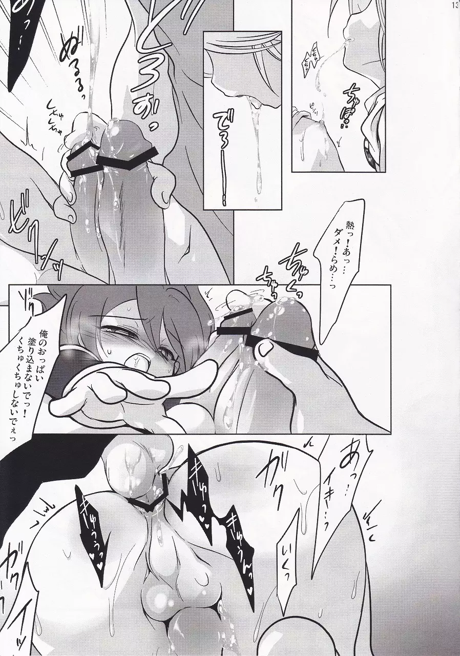 Motiko (X-GAME!) - Ryusei Milk Seiki (Inazuma Eleven) Page.15