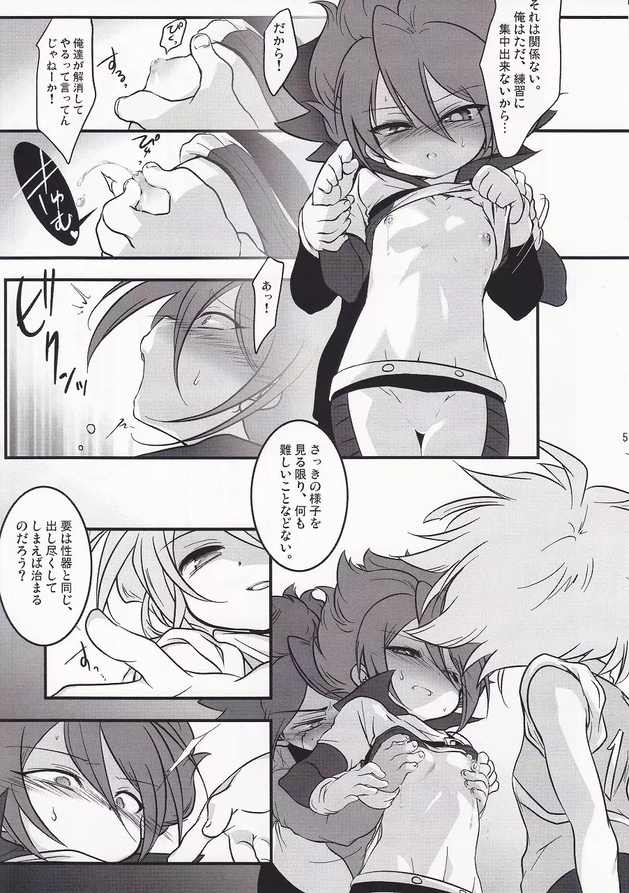 Motiko (X-GAME!) - Ryusei Milk Seiki (Inazuma Eleven) Page.7