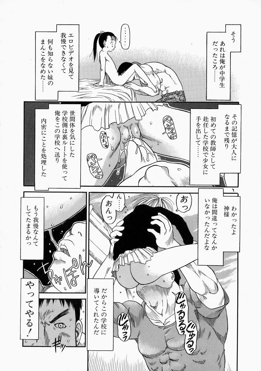 お子様ピュッピュ Page.16