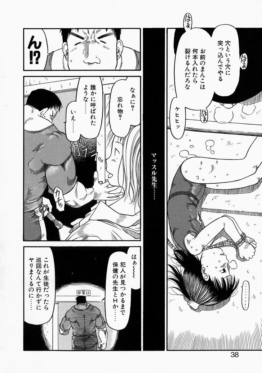 お子様ピュッピュ Page.36