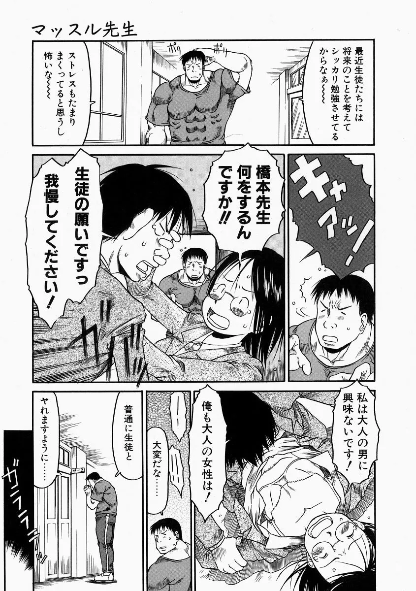 お子様ピュッピュ Page.43