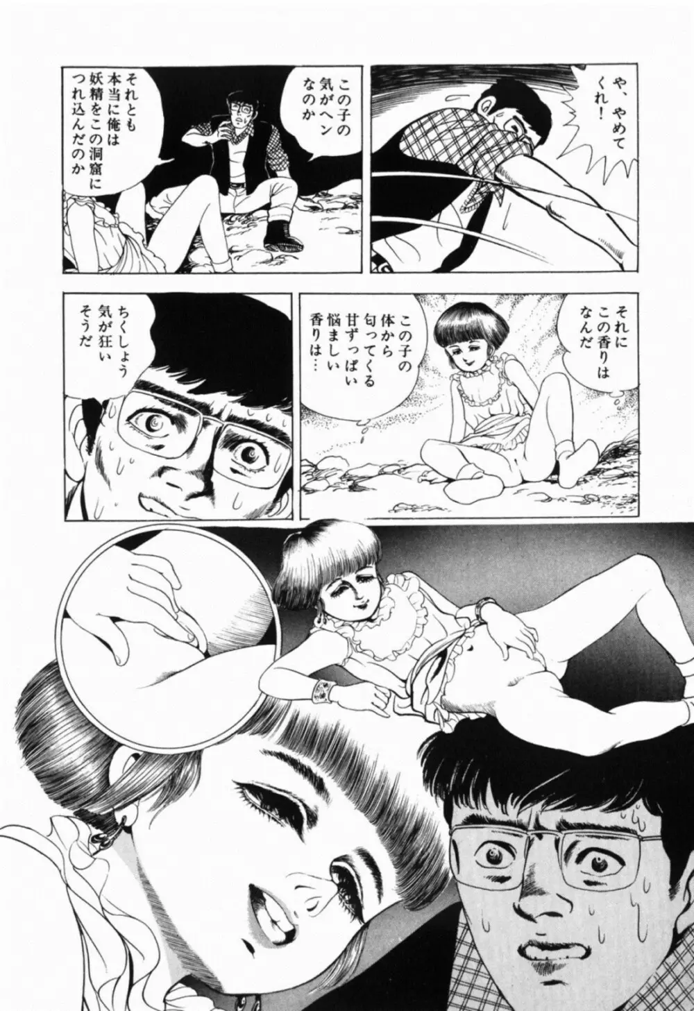 蘭館 Page.127