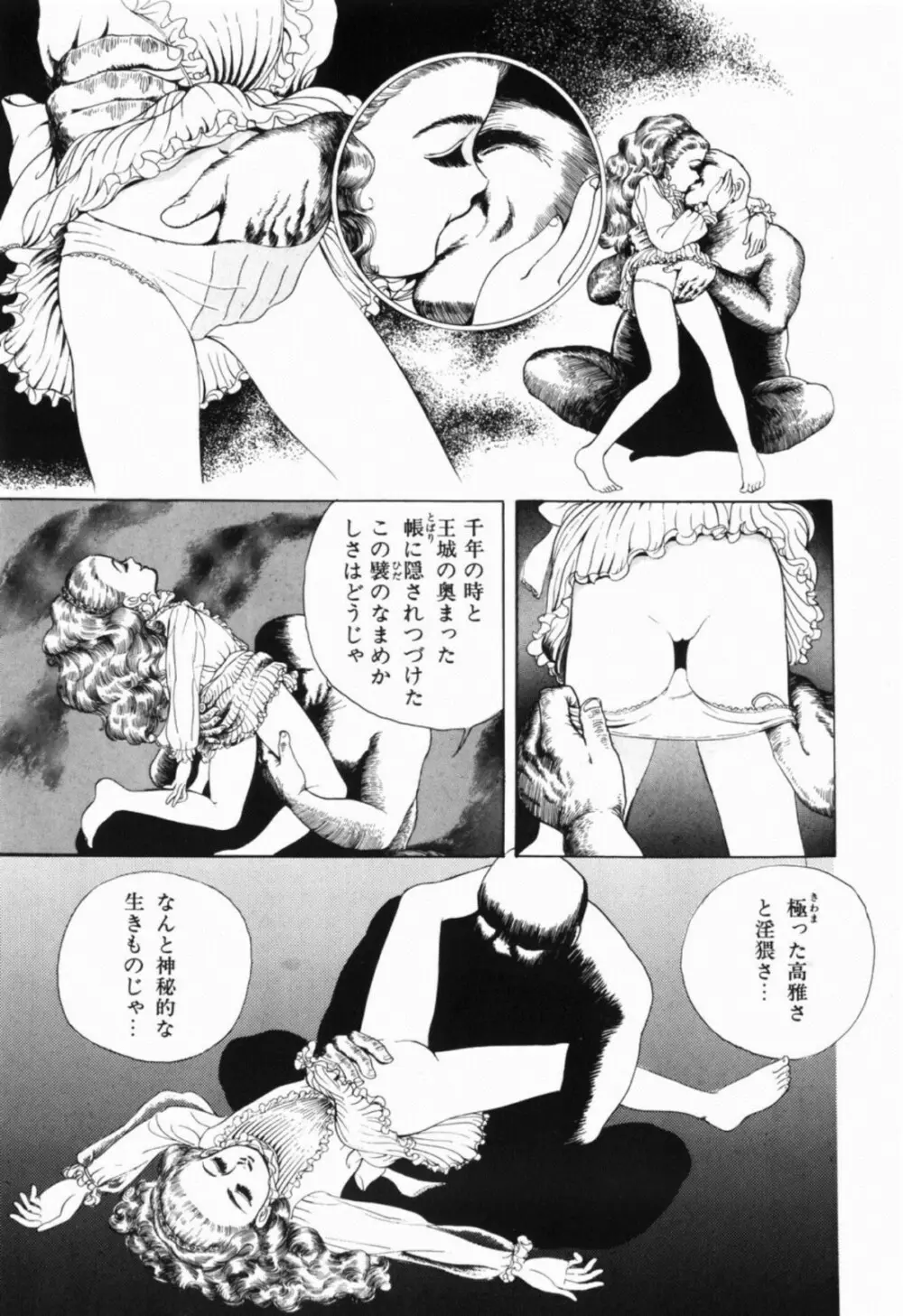 蘭館 Page.50