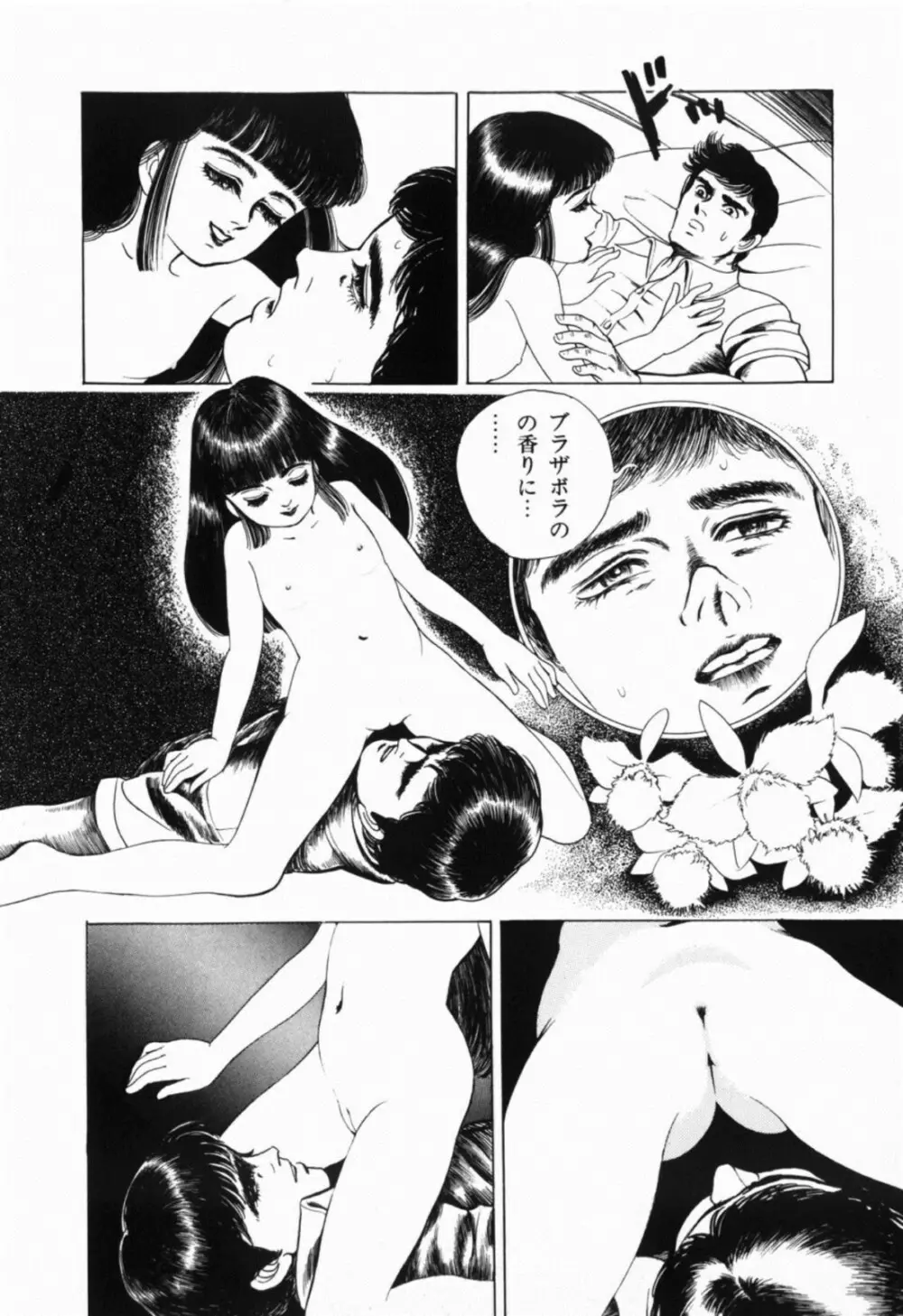 蘭館 Page.69