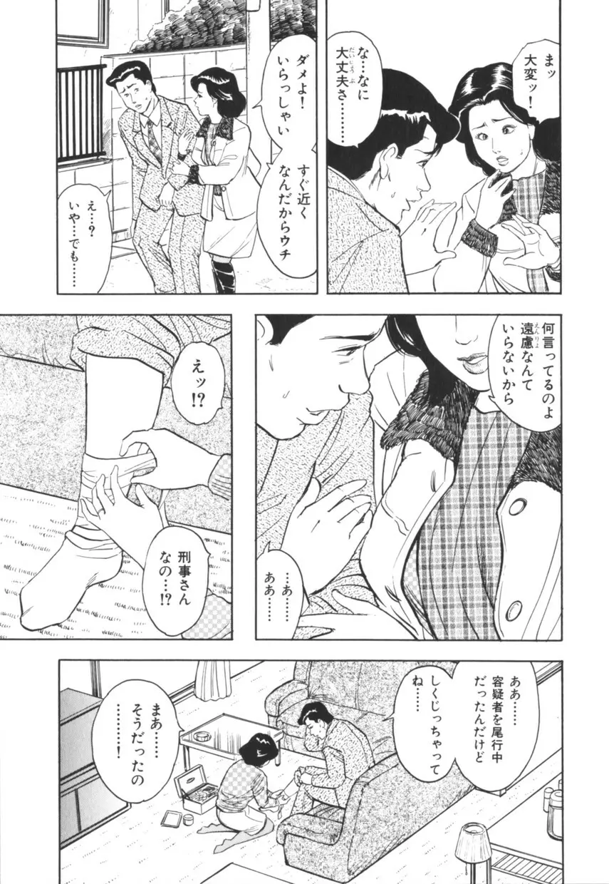 三十路妻の欲しがる果肉 Page.122