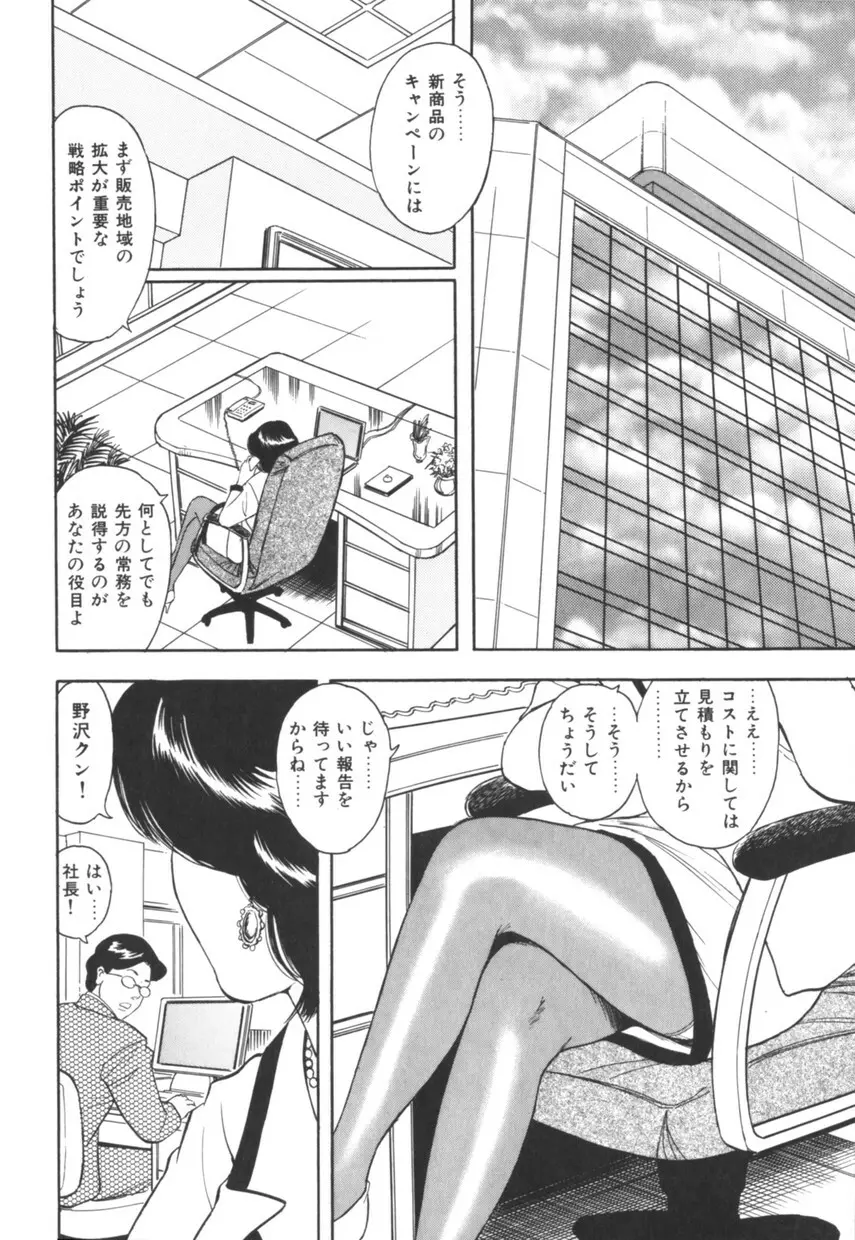 三十路妻の欲しがる果肉 Page.39