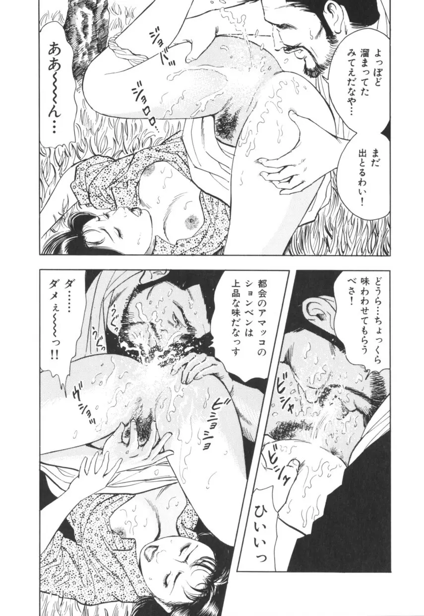 三十路妻の欲しがる果肉 Page.62