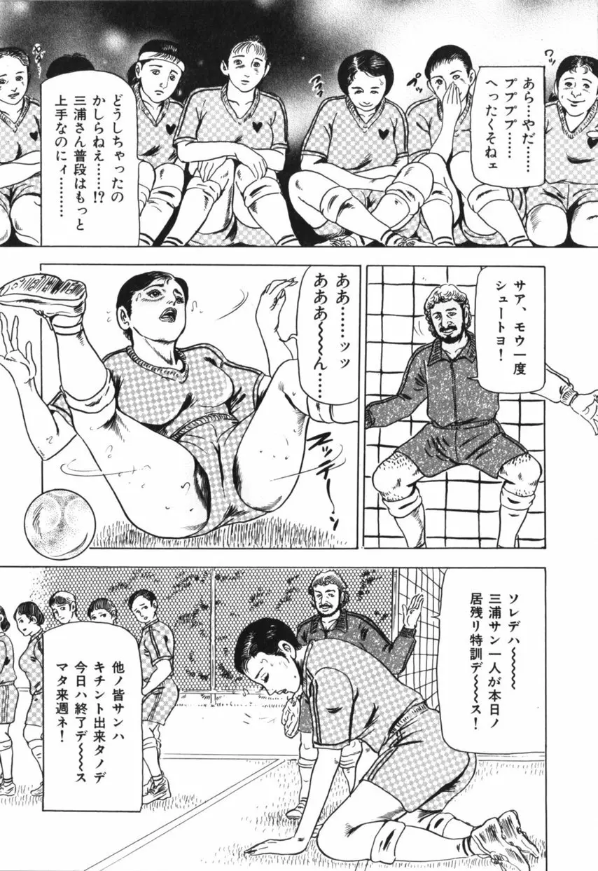 熟女の体験 夫には内緒 Page.117