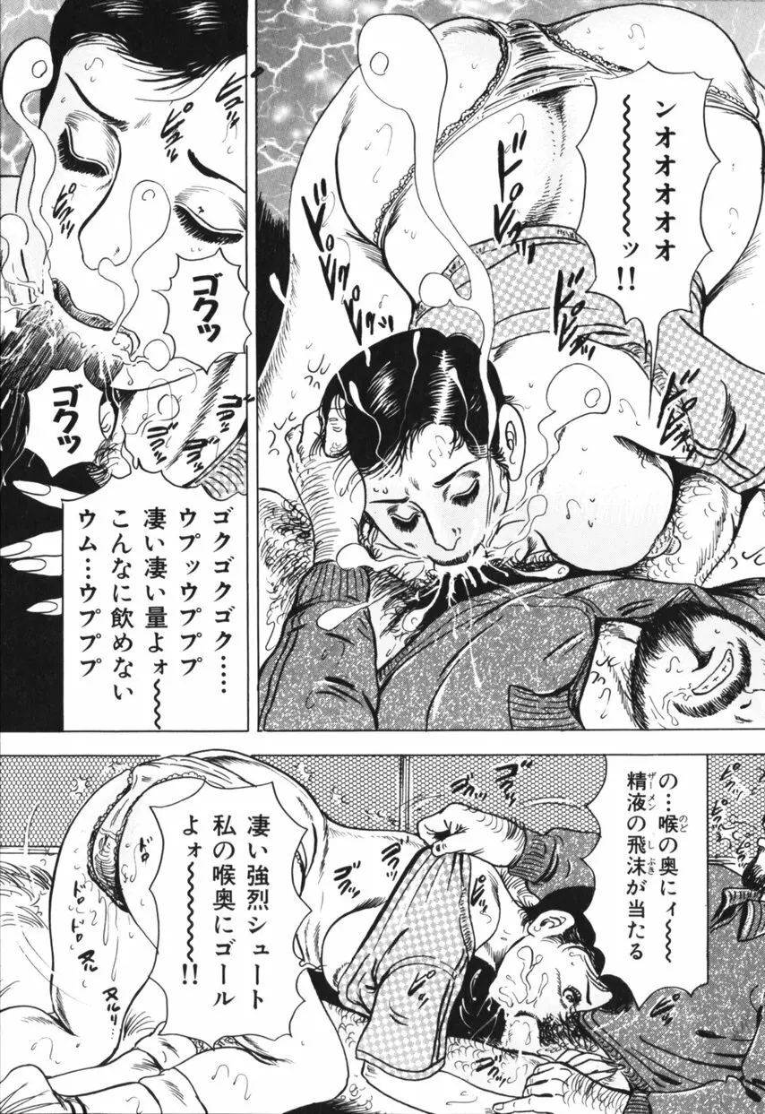 熟女の体験 夫には内緒 Page.126