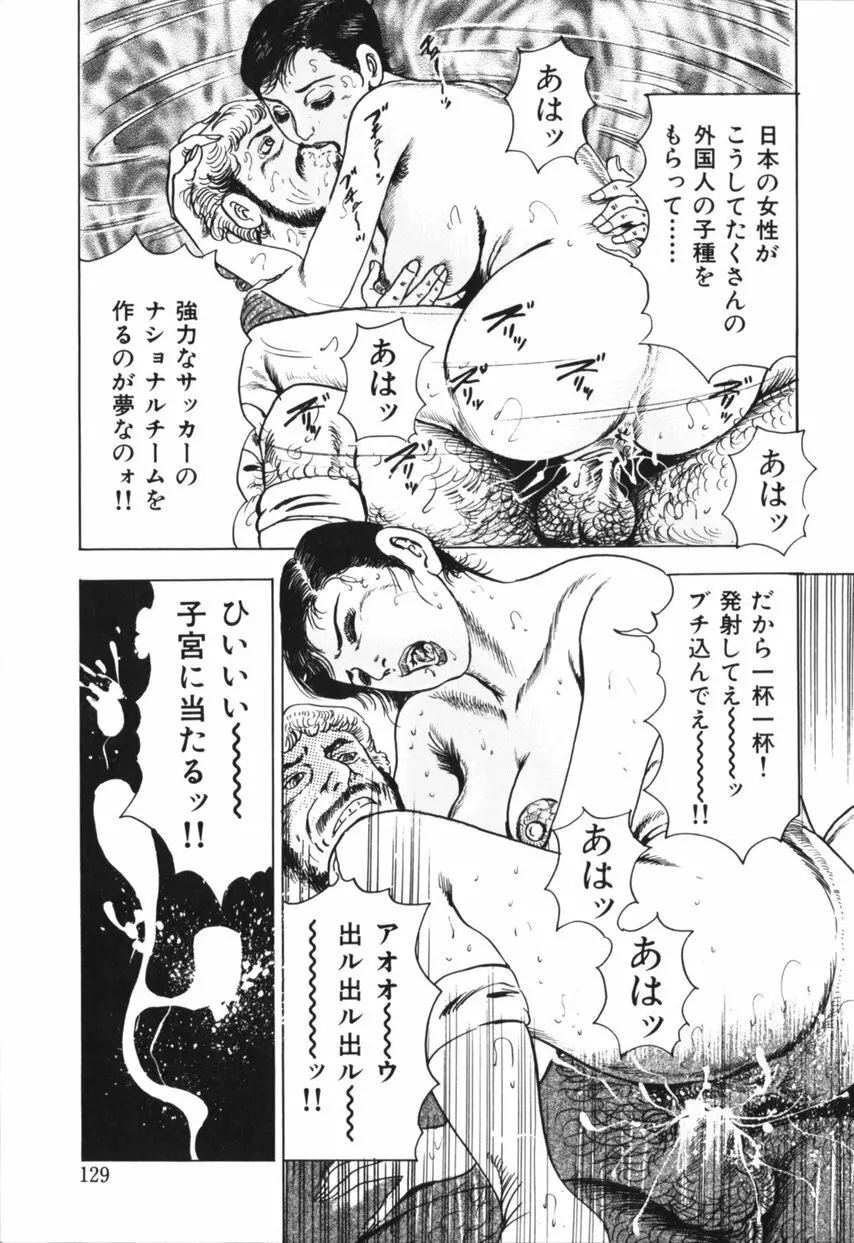 熟女の体験 夫には内緒 Page.130