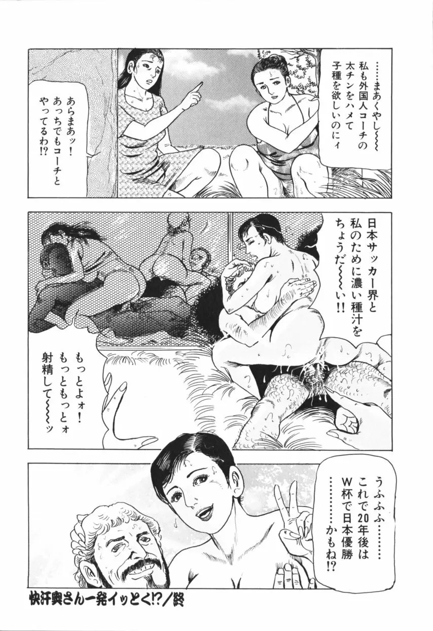 熟女の体験 夫には内緒 Page.131