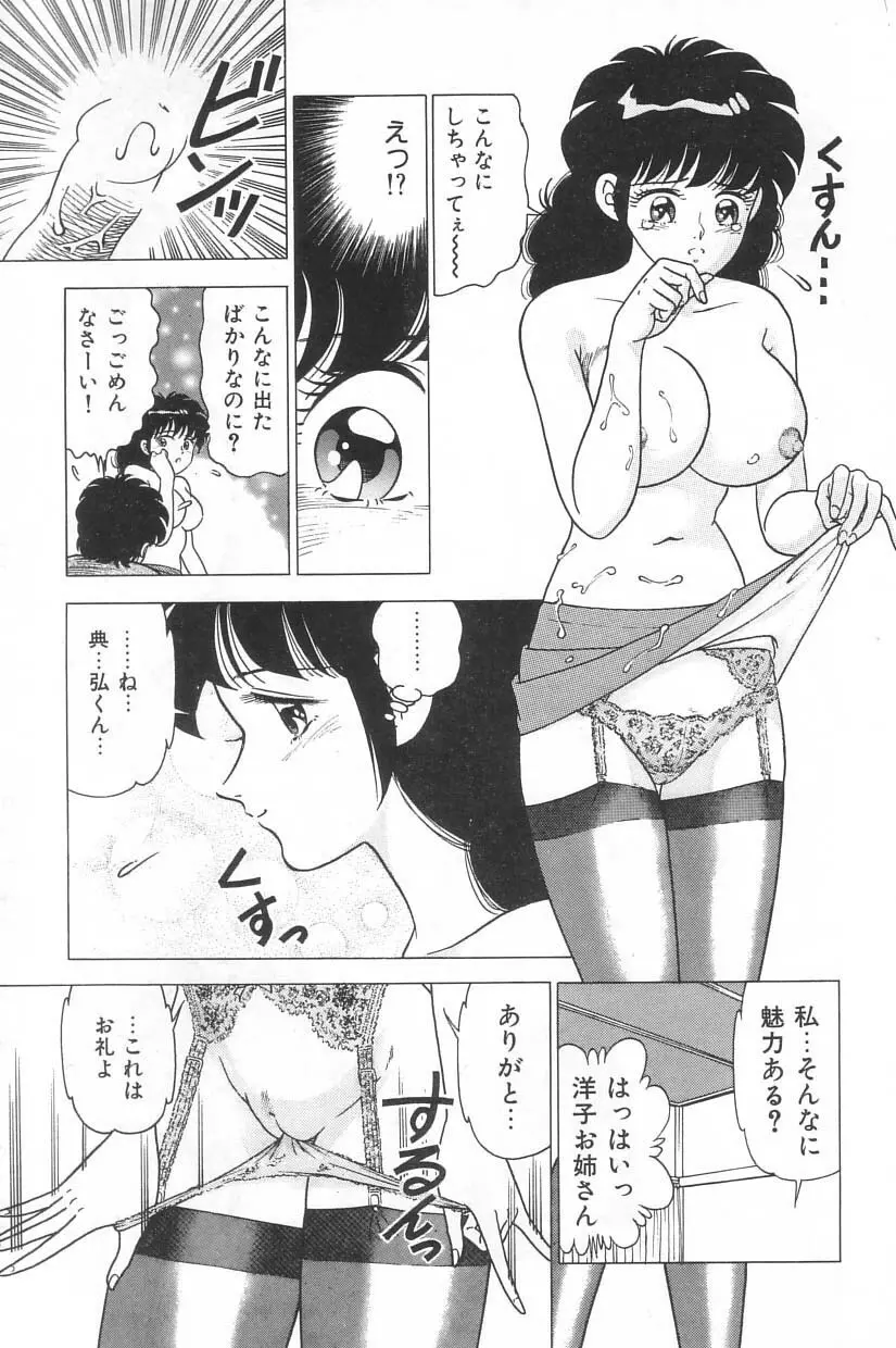 投稿 -レイプの鉄人- Page.10