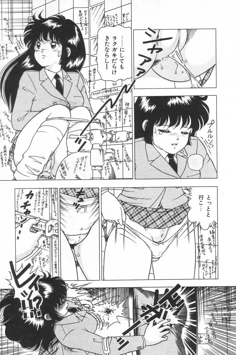 投稿 -レイプの鉄人- Page.107