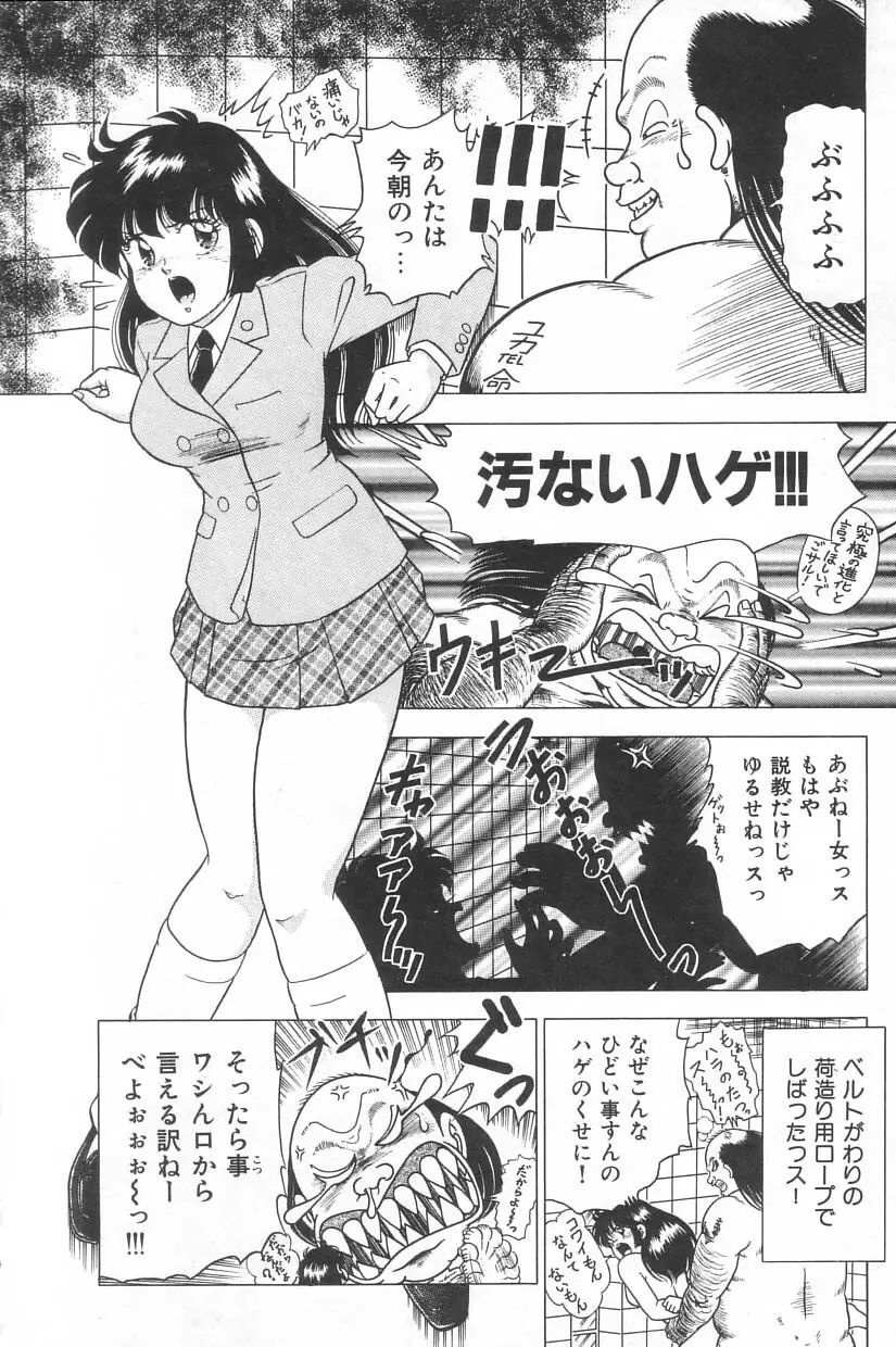 投稿 -レイプの鉄人- Page.108