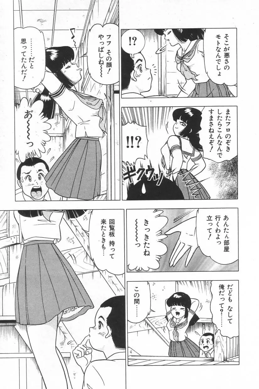 投稿 -レイプの鉄人- Page.123