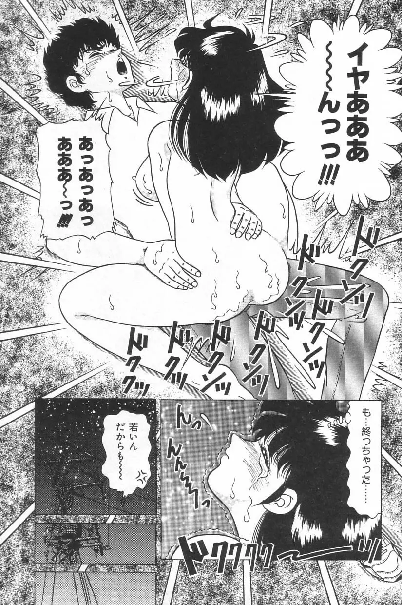 投稿 -レイプの鉄人- Page.149