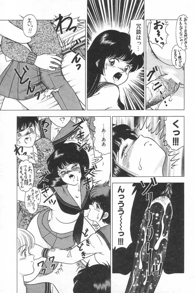 投稿 -レイプの鉄人- Page.161