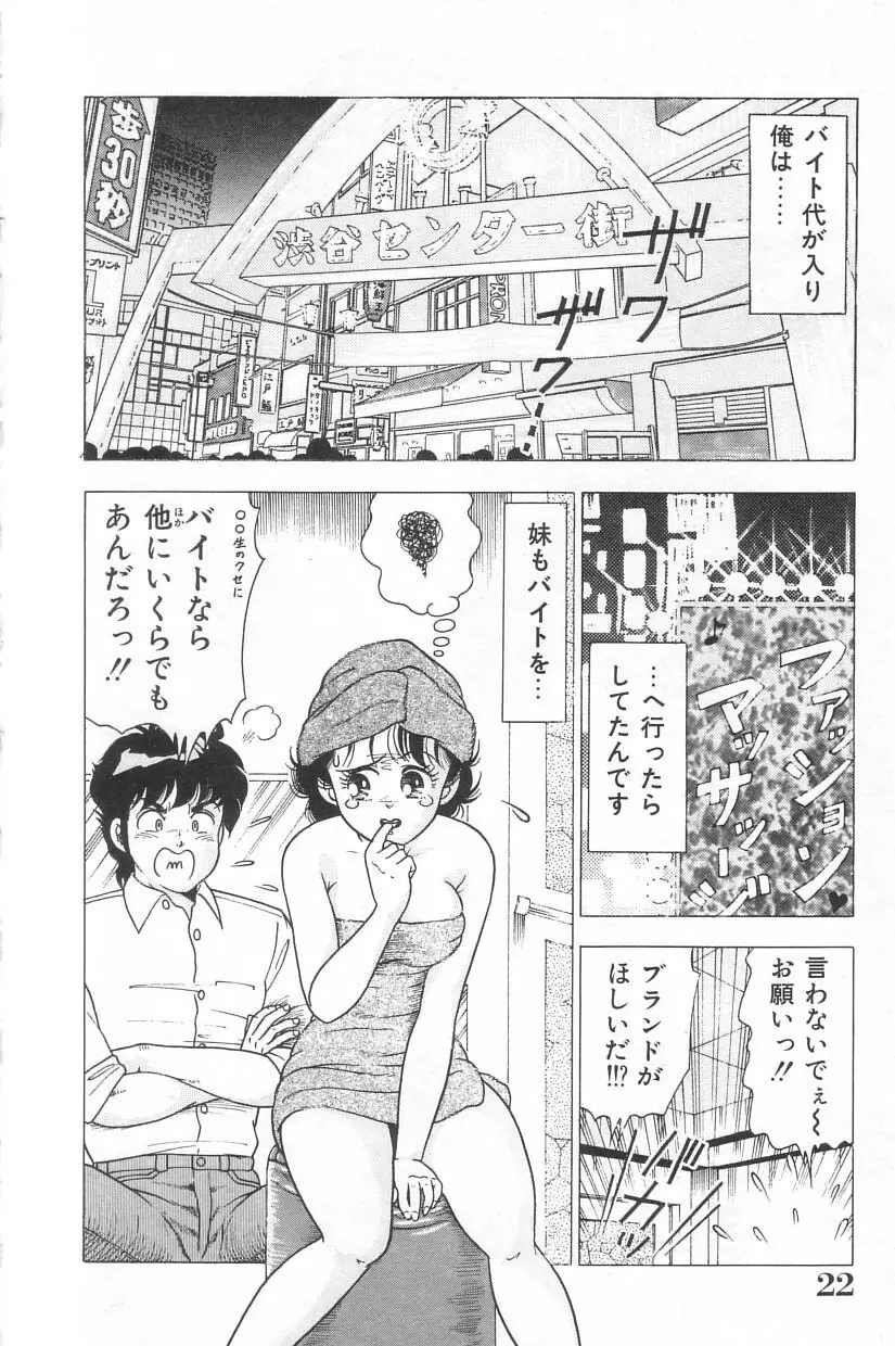 投稿 -レイプの鉄人- Page.21