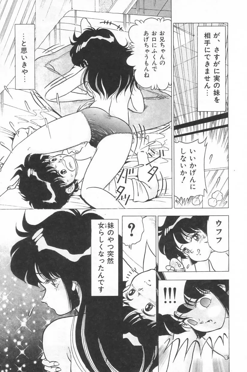 投稿 -レイプの鉄人- Page.24