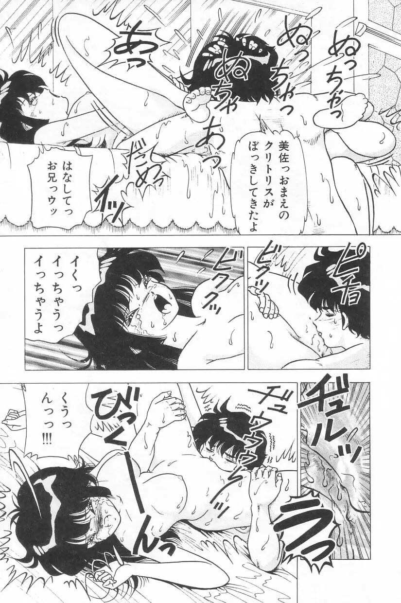 投稿 -レイプの鉄人- Page.28