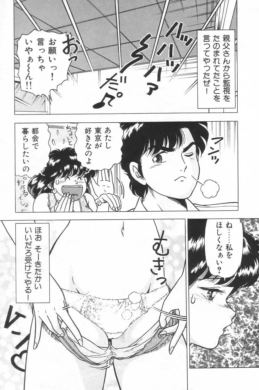 投稿 -レイプの鉄人- Page.46