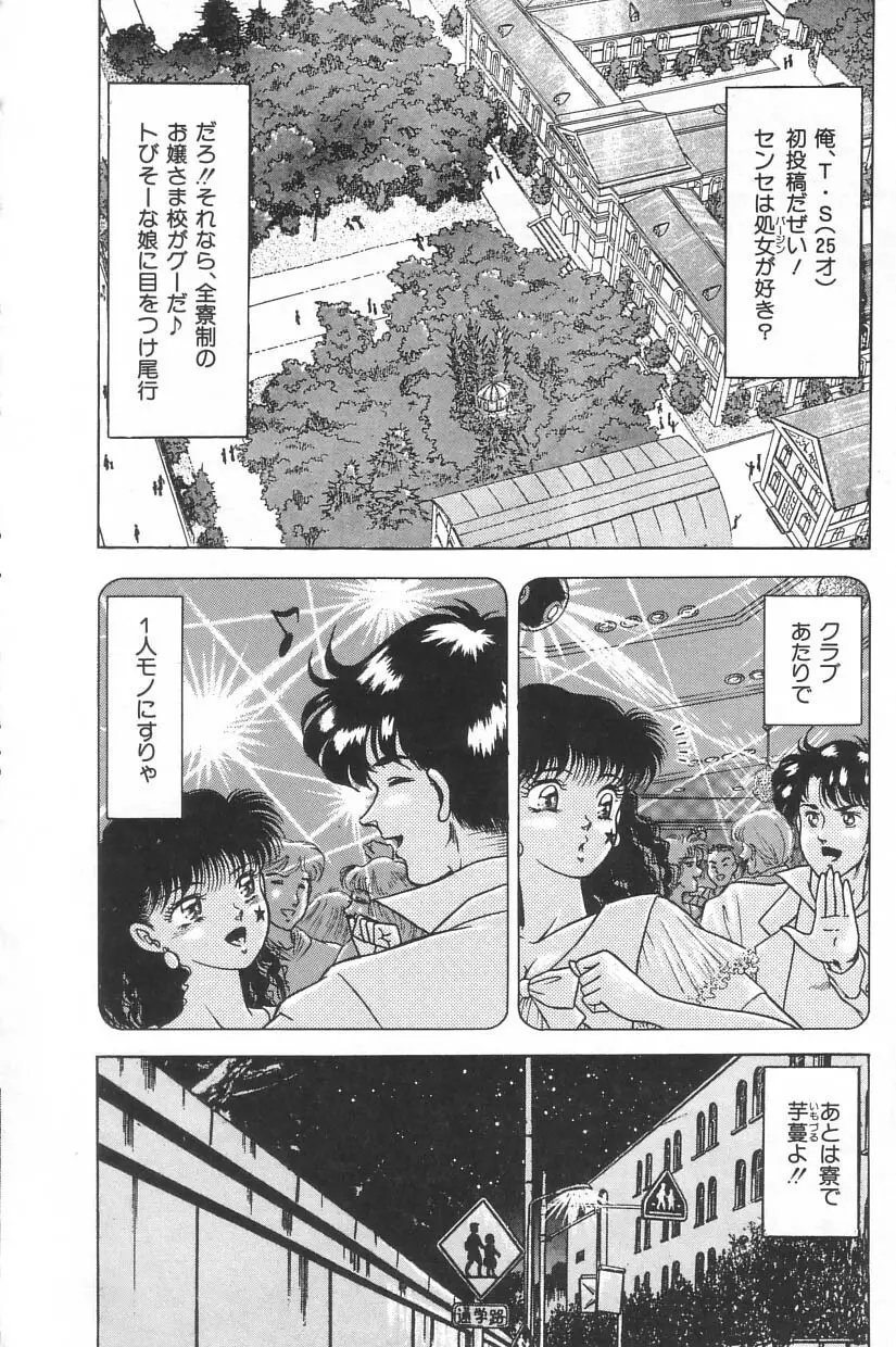 投稿 -レイプの鉄人- Page.56